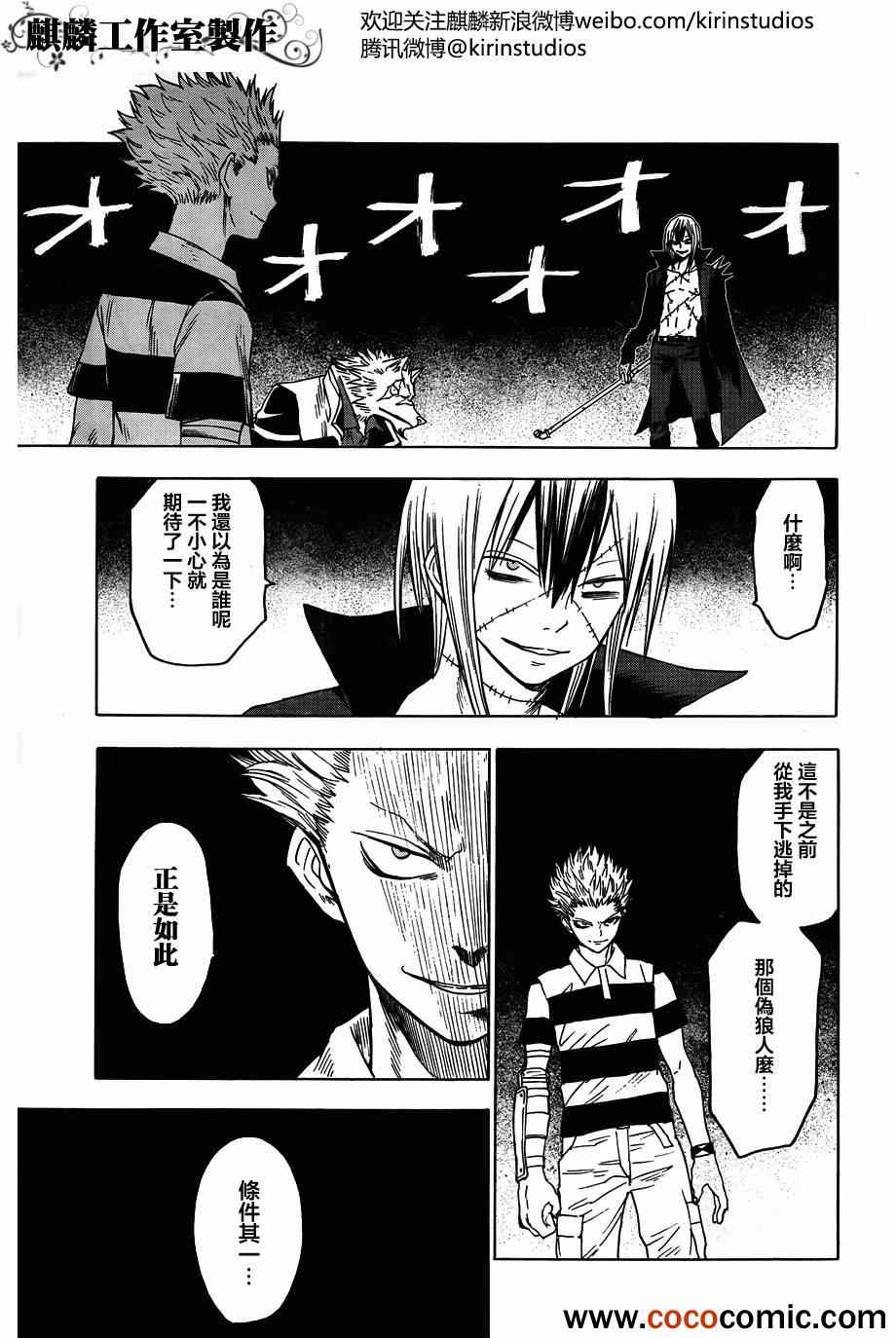 《blood lad》漫画最新章节第44话免费下拉式在线观看章节第【3】张图片