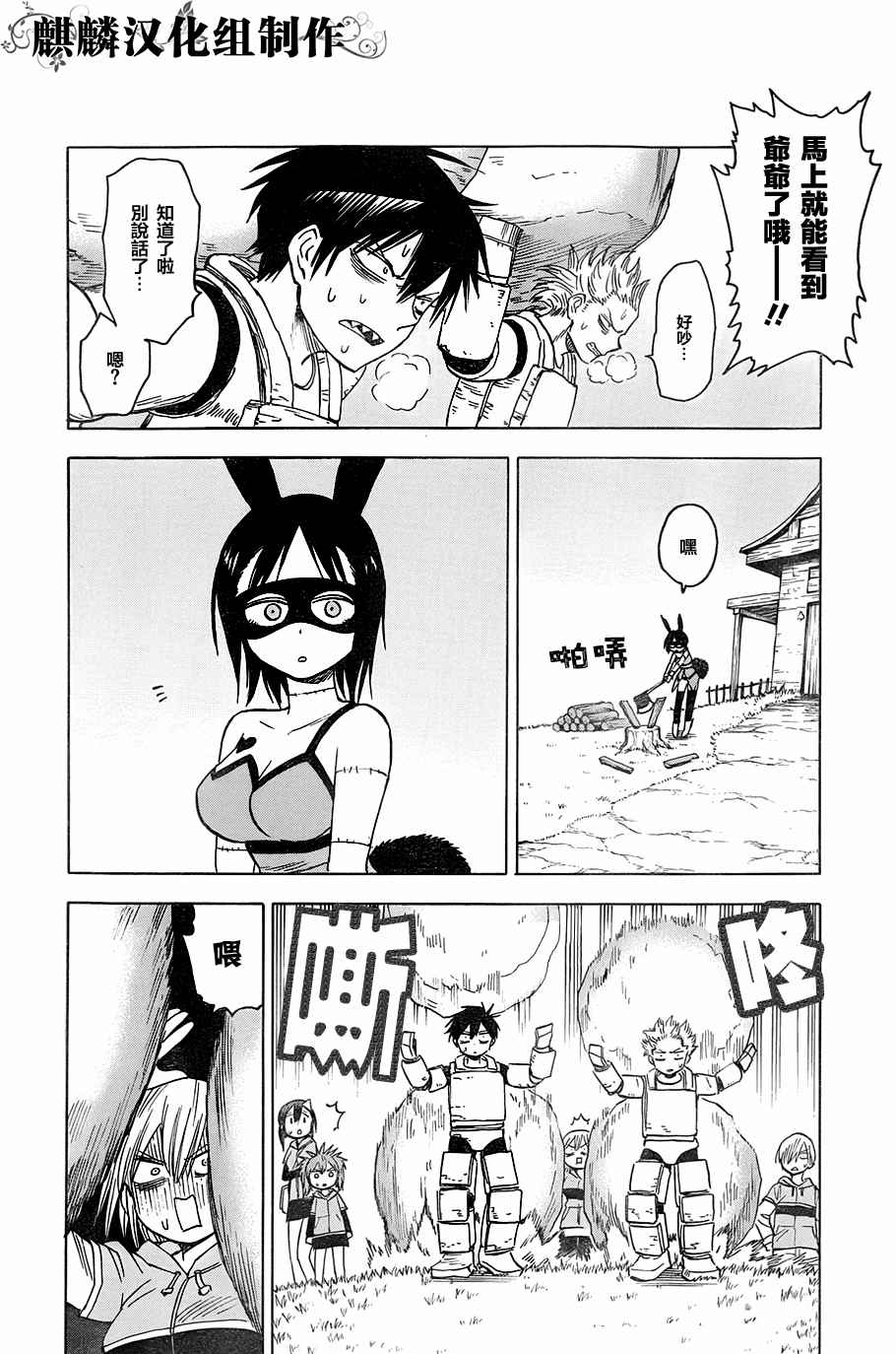 《blood lad》漫画最新章节第67话免费下拉式在线观看章节第【23】张图片