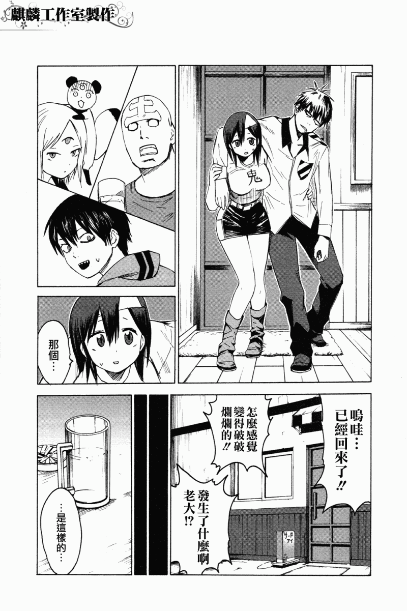 《blood lad》漫画最新章节第5话免费下拉式在线观看章节第【9】张图片