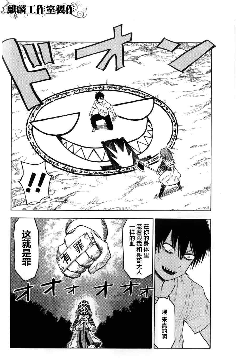 《blood lad》漫画最新章节第10话免费下拉式在线观看章节第【10】张图片