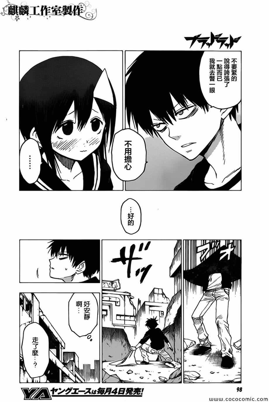 《blood lad》漫画最新章节第52话免费下拉式在线观看章节第【28】张图片