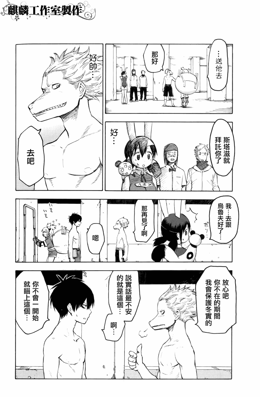 《blood lad》漫画最新章节第8话免费下拉式在线观看章节第【18】张图片