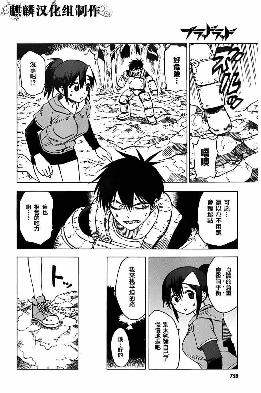 《blood lad》漫画最新章节第63话免费下拉式在线观看章节第【22】张图片