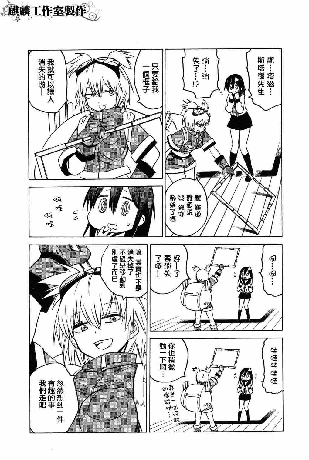 《blood lad》漫画最新章节第4话免费下拉式在线观看章节第【10】张图片