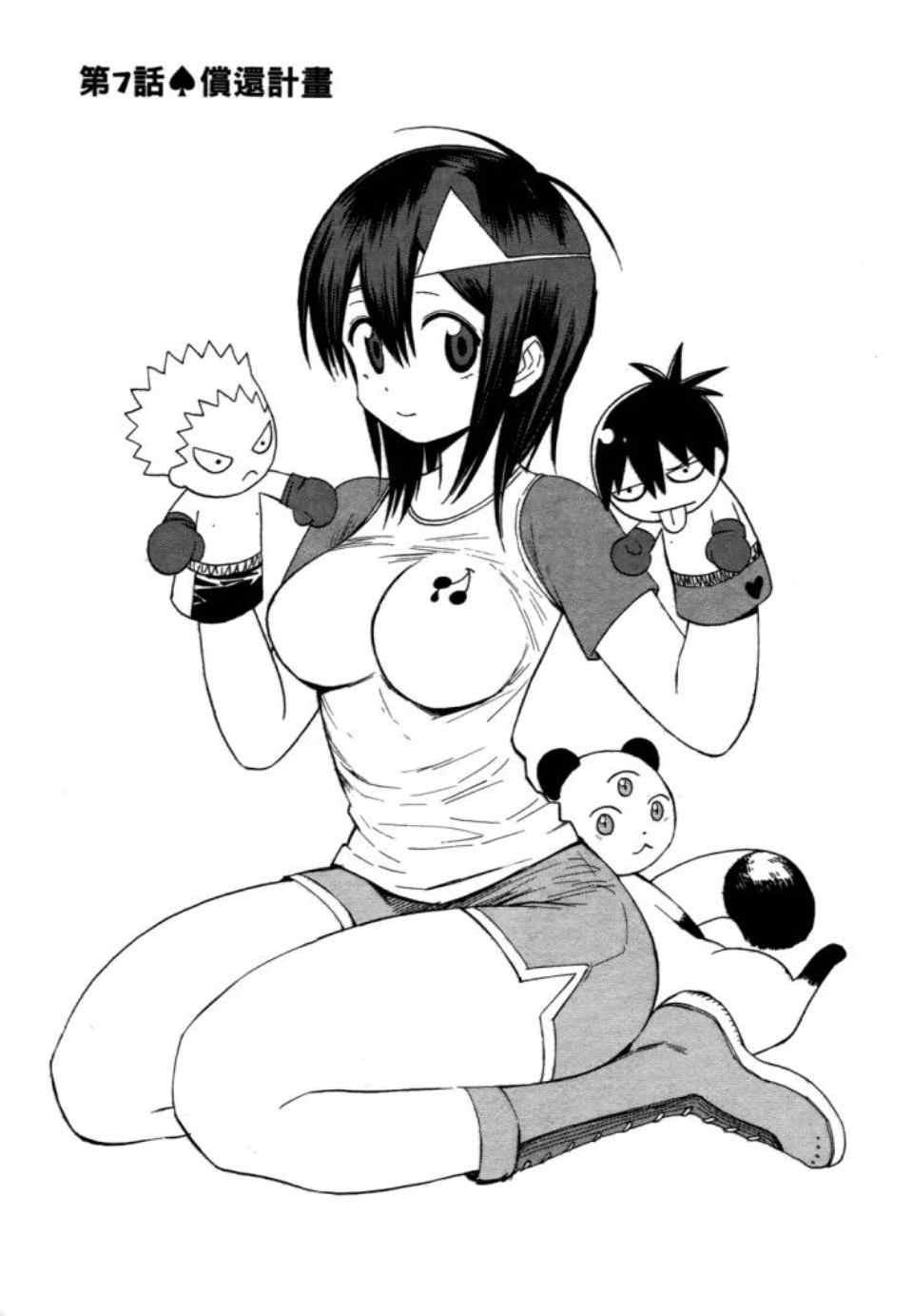 《blood lad》漫画最新章节第2卷免费下拉式在线观看章节第【43】张图片