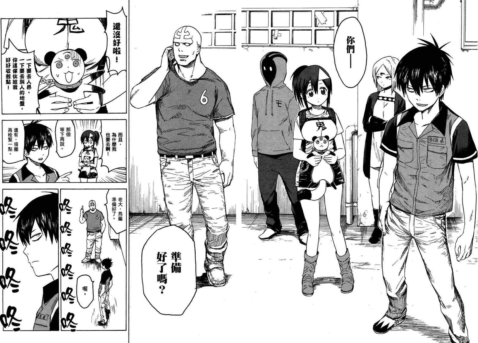 《blood lad》漫画最新章节第1卷免费下拉式在线观看章节第【157】张图片