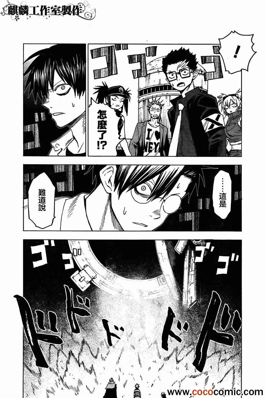 《blood lad》漫画最新章节第44话免费下拉式在线观看章节第【30】张图片