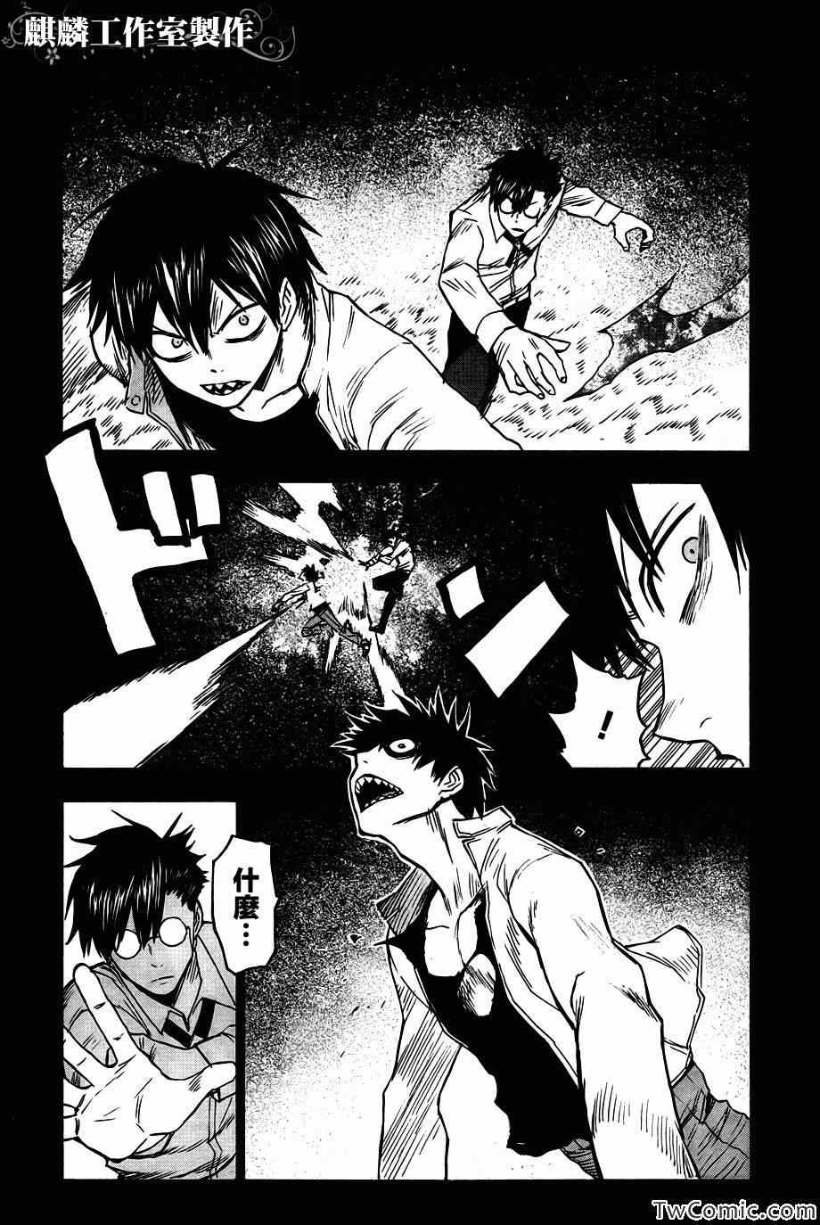 《blood lad》漫画最新章节第46话免费下拉式在线观看章节第【8】张图片