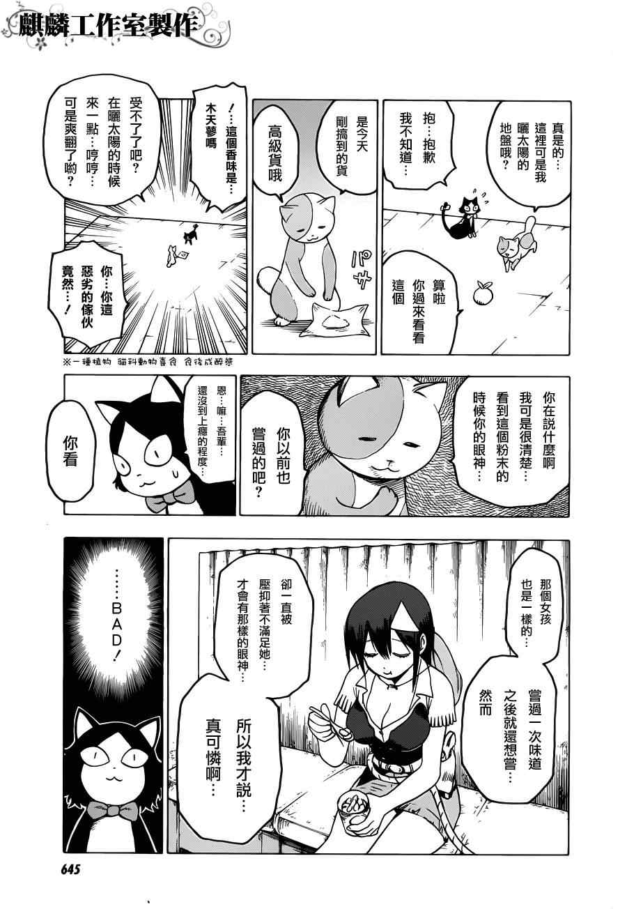 《blood lad》漫画最新章节第31话免费下拉式在线观看章节第【16】张图片