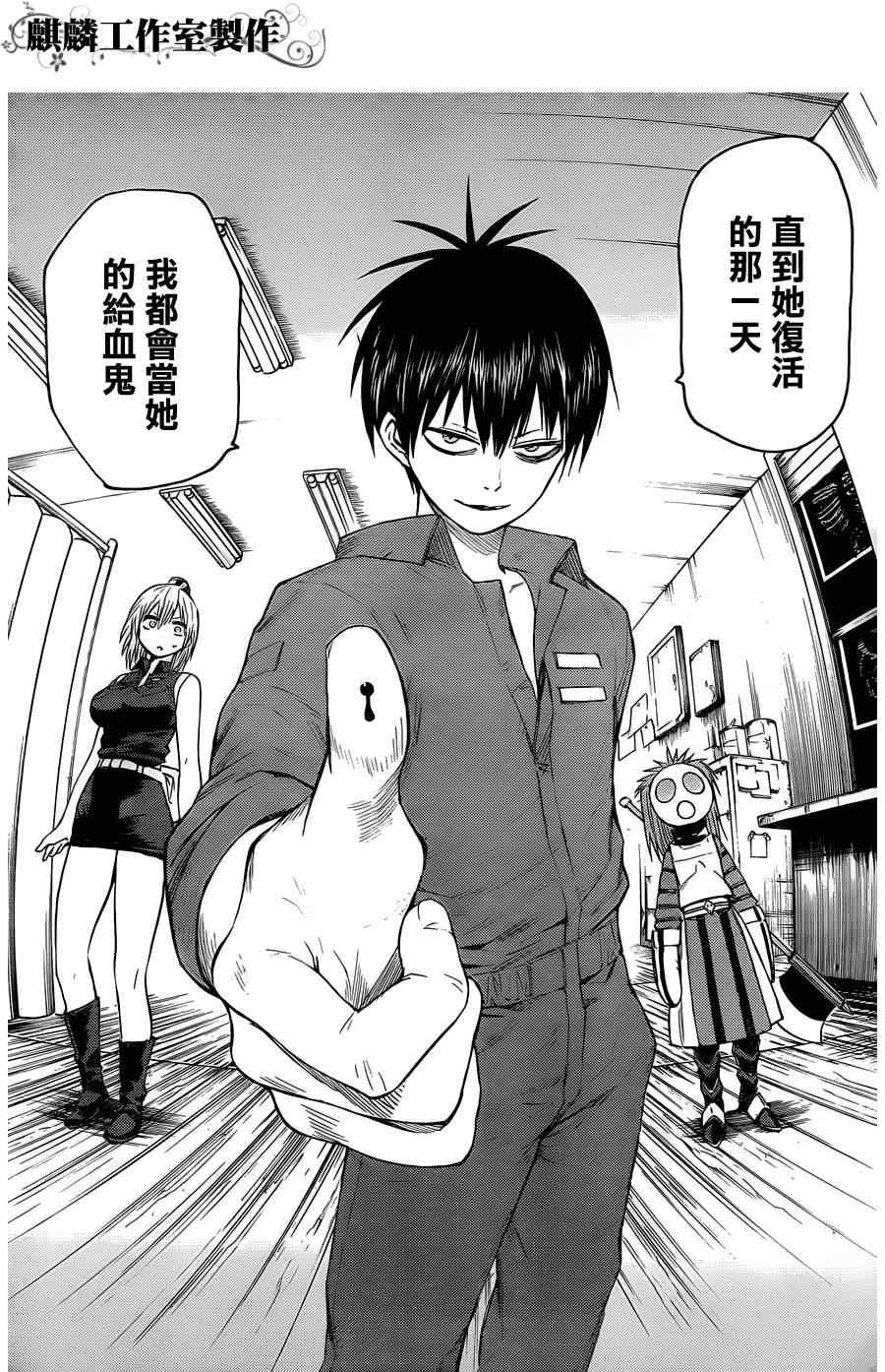 《blood lad》漫画最新章节第18话免费下拉式在线观看章节第【8】张图片