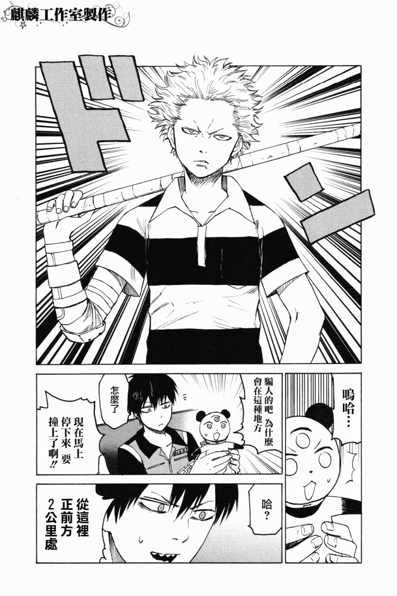 《blood lad》漫画最新章节第5话免费下拉式在线观看章节第【25】张图片