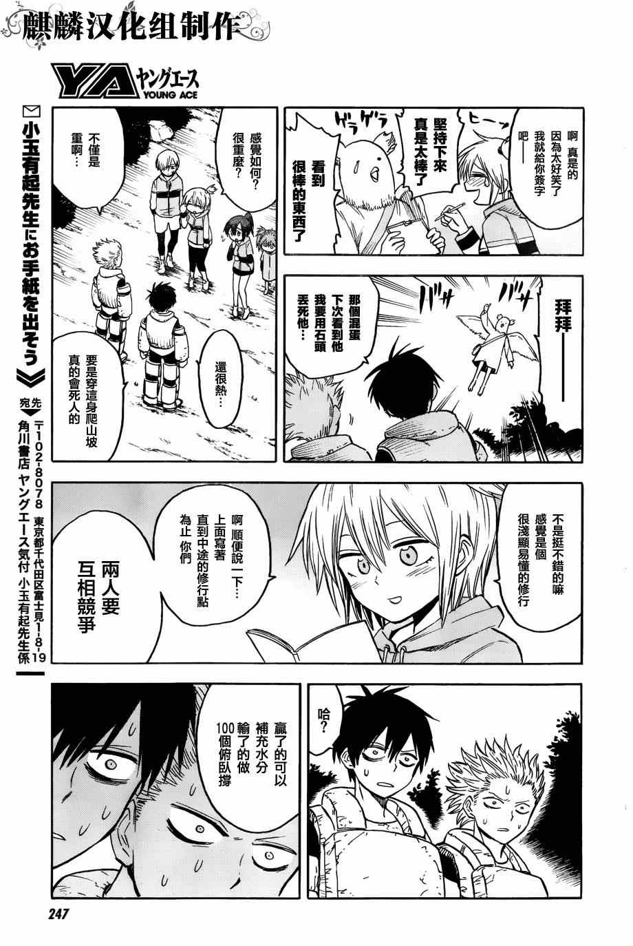 《blood lad》漫画最新章节第62话免费下拉式在线观看章节第【29】张图片