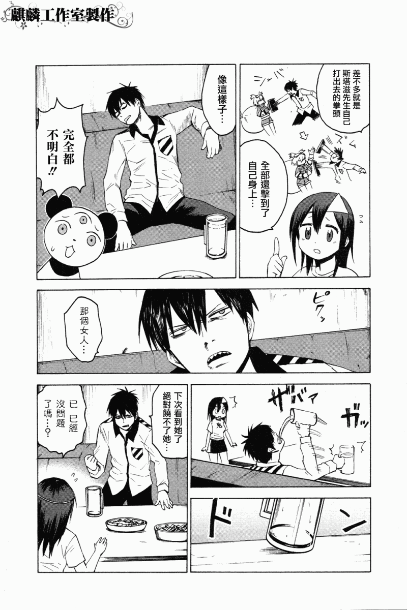 《blood lad》漫画最新章节第5话免费下拉式在线观看章节第【10】张图片