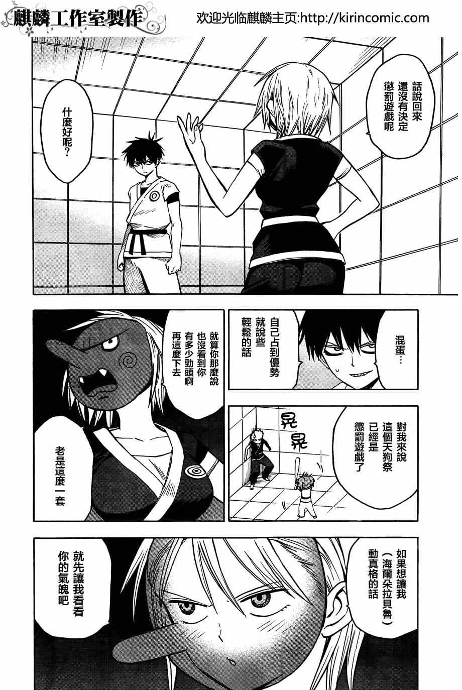 《blood lad》漫画最新章节第60话免费下拉式在线观看章节第【2】张图片