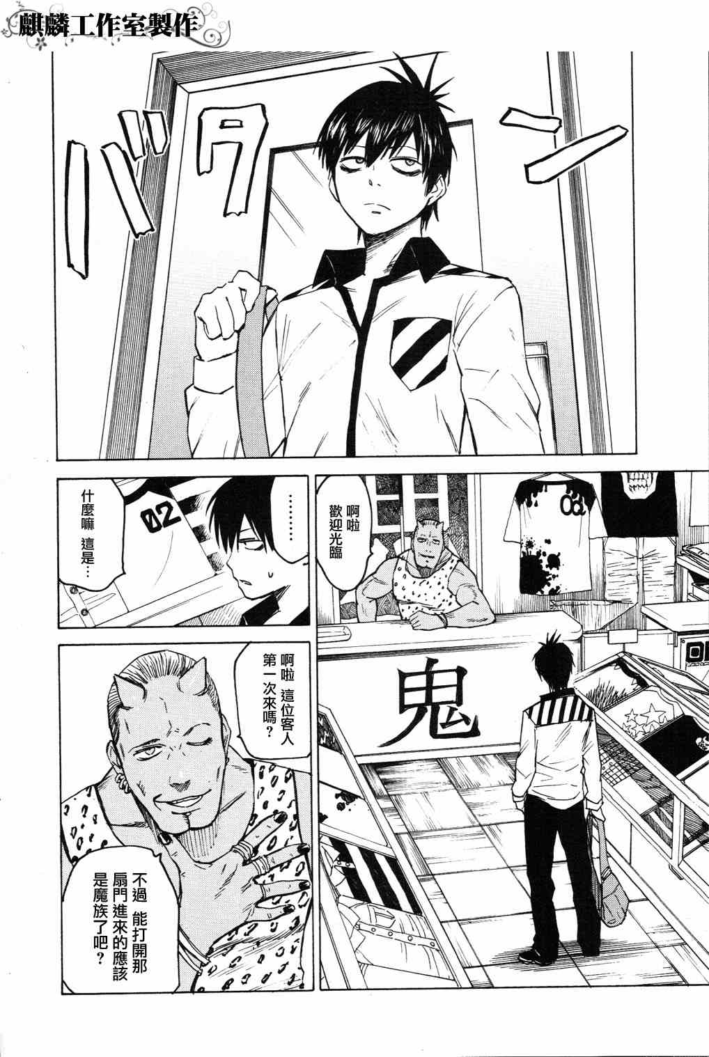 《blood lad》漫画最新章节第4话免费下拉式在线观看章节第【19】张图片