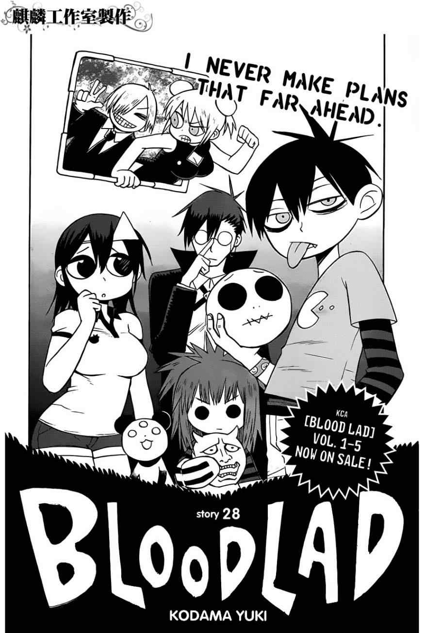 《blood lad》漫画最新章节第28话免费下拉式在线观看章节第【4】张图片