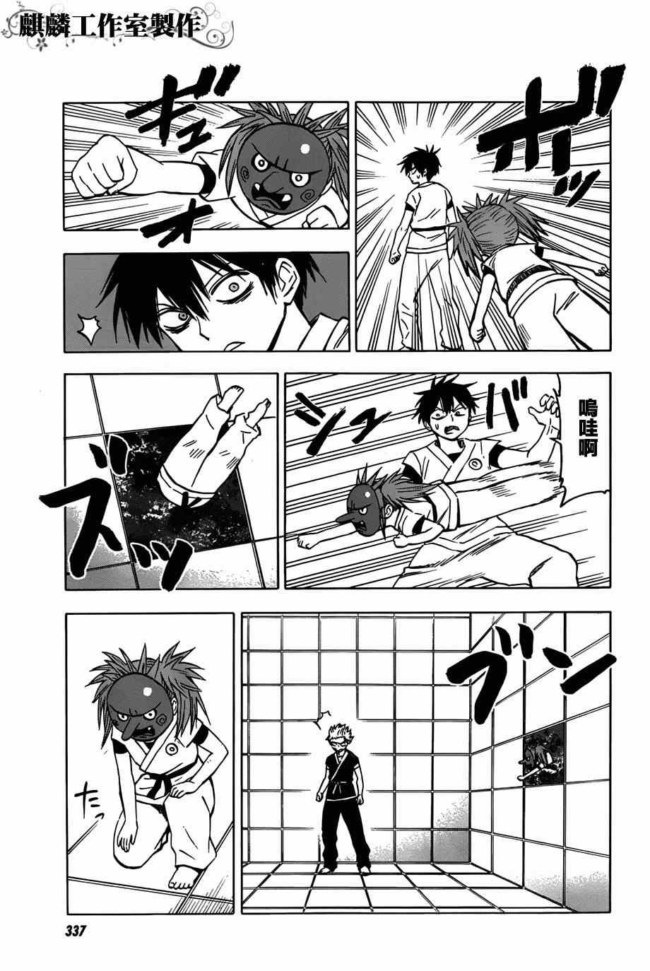 《blood lad》漫画最新章节第59话免费下拉式在线观看章节第【13】张图片