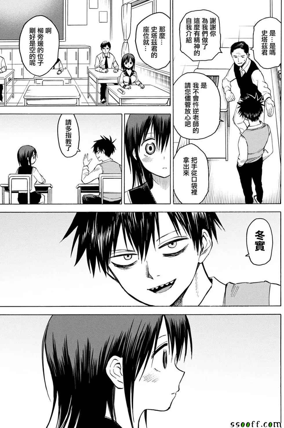 《blood lad》漫画最新章节第85话免费下拉式在线观看章节第【30】张图片