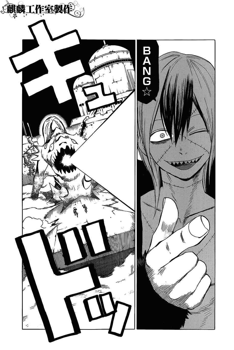 《blood lad》漫画最新章节第45话免费下拉式在线观看章节第【19】张图片