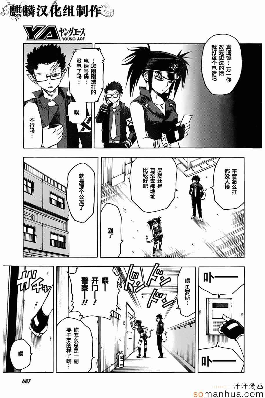 《blood lad》漫画最新章节第65话免费下拉式在线观看章节第【7】张图片