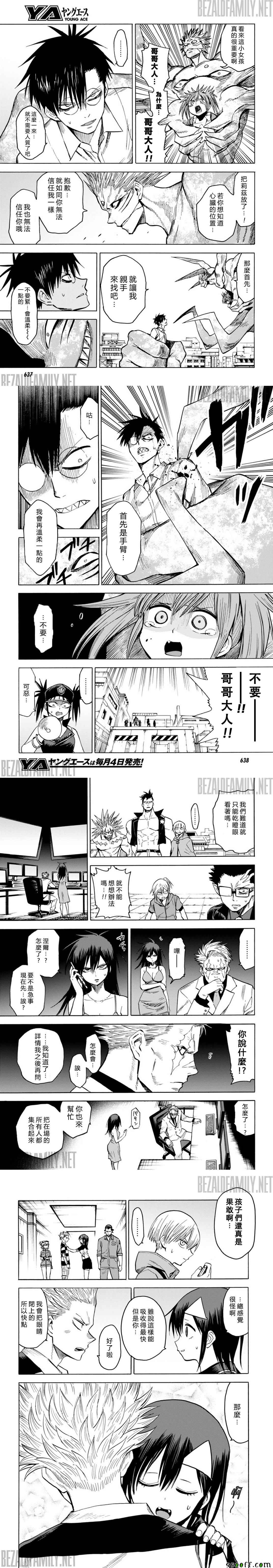 《blood lad》漫画最新章节第79话免费下拉式在线观看章节第【2】张图片