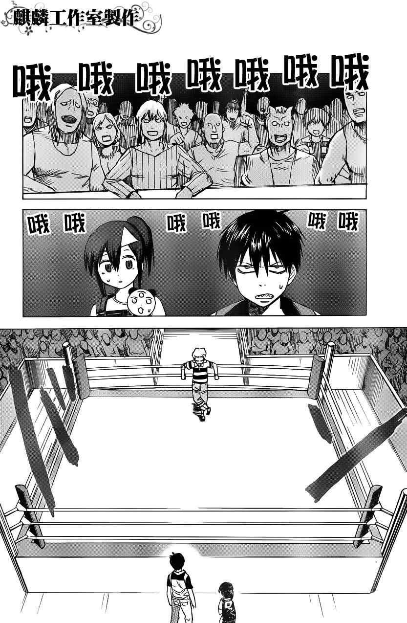 《blood lad》漫画最新章节第6话免费下拉式在线观看章节第【12】张图片