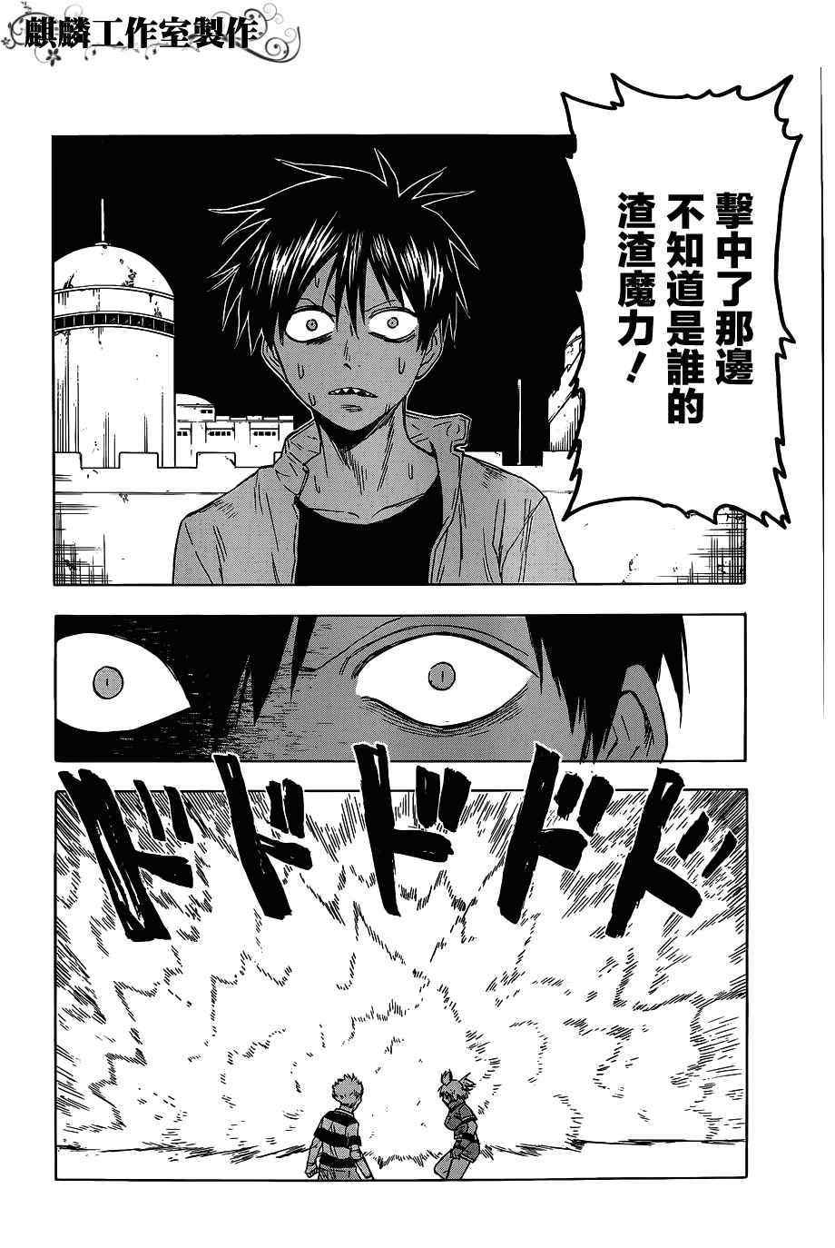 《blood lad》漫画最新章节第45话免费下拉式在线观看章节第【23】张图片