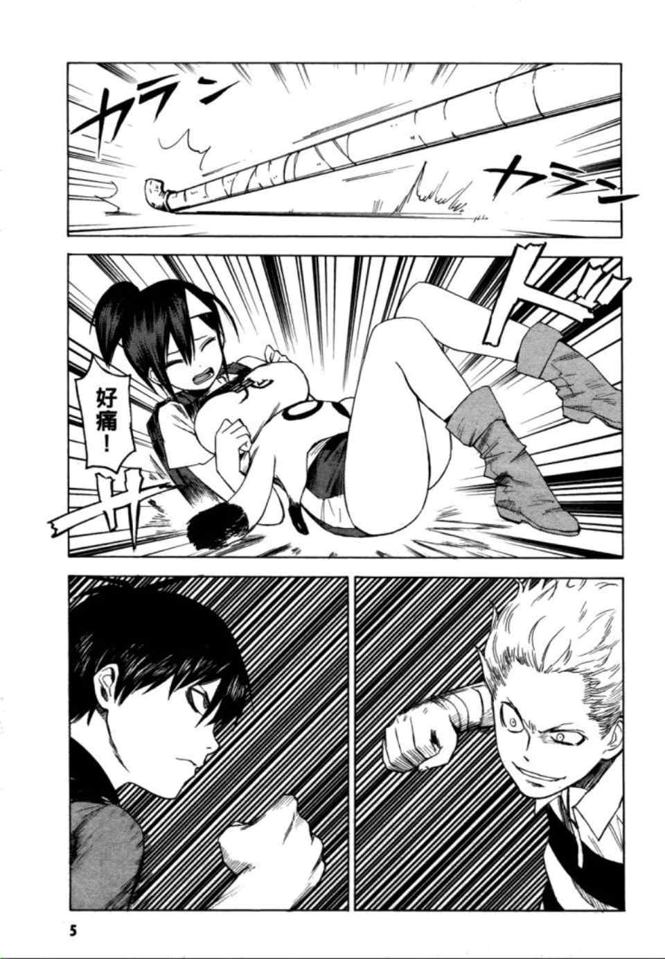 《blood lad》漫画最新章节第2卷免费下拉式在线观看章节第【7】张图片