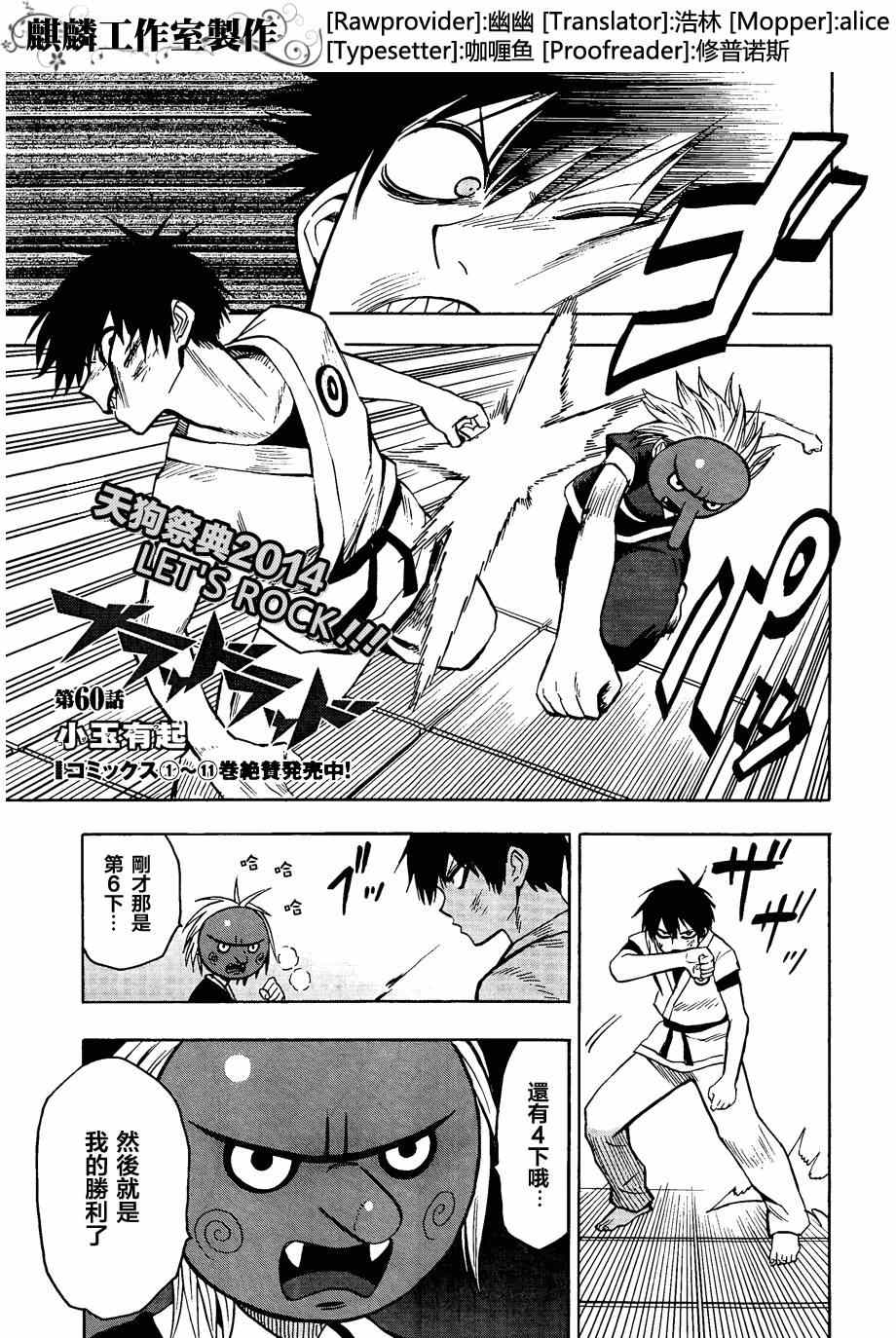 《blood lad》漫画最新章节第60话免费下拉式在线观看章节第【1】张图片