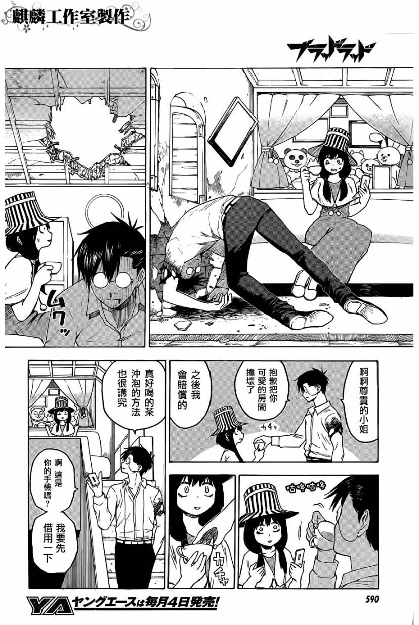 《blood lad》漫画最新章节第26话免费下拉式在线观看章节第【26】张图片