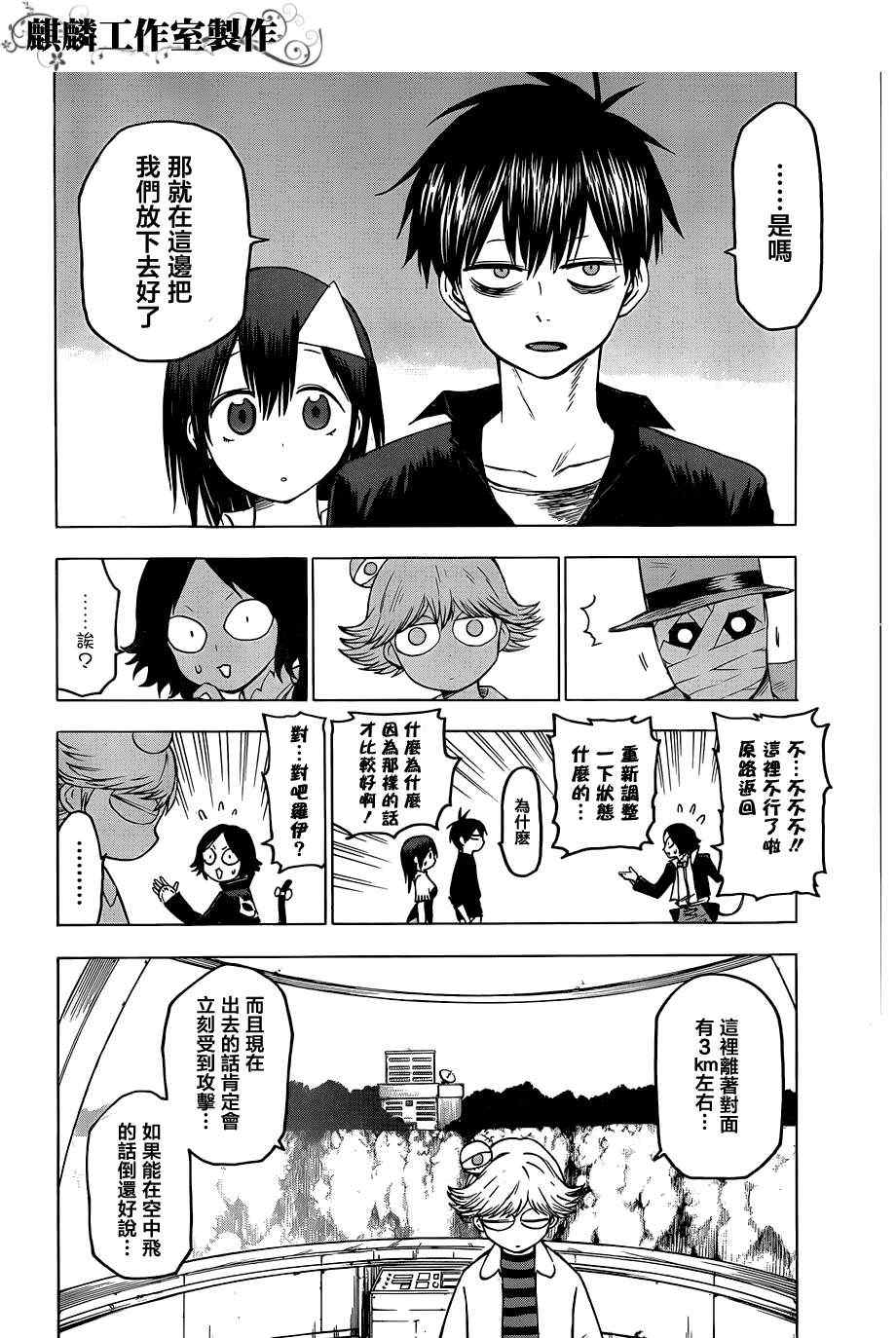 《blood lad》漫画最新章节第34话免费下拉式在线观看章节第【14】张图片