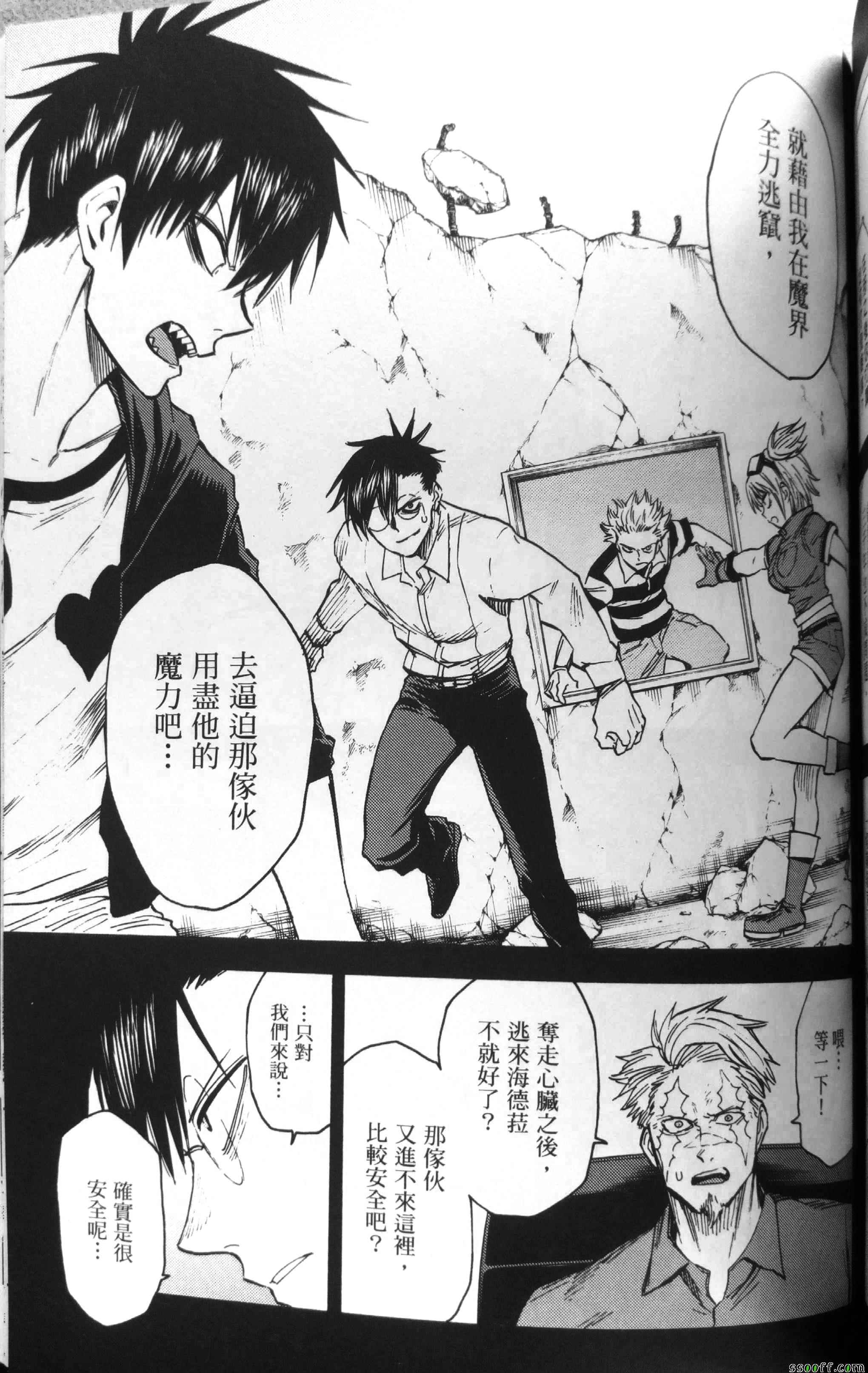 《blood lad》漫画最新章节第75话免费下拉式在线观看章节第【11】张图片