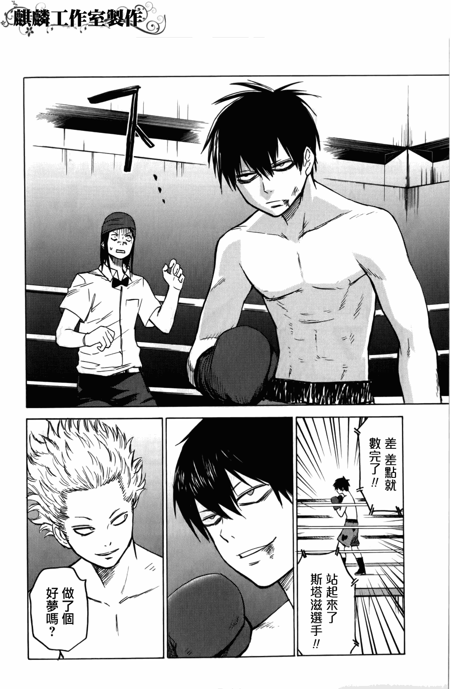 《blood lad》漫画最新章节第7话免费下拉式在线观看章节第【2】张图片