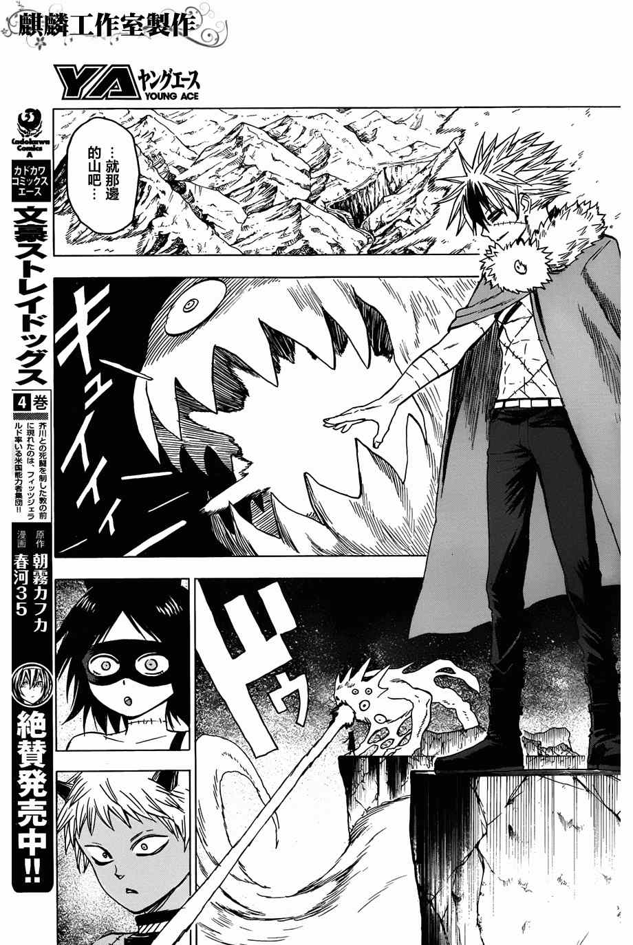 《blood lad》漫画最新章节第57话免费下拉式在线观看章节第【15】张图片