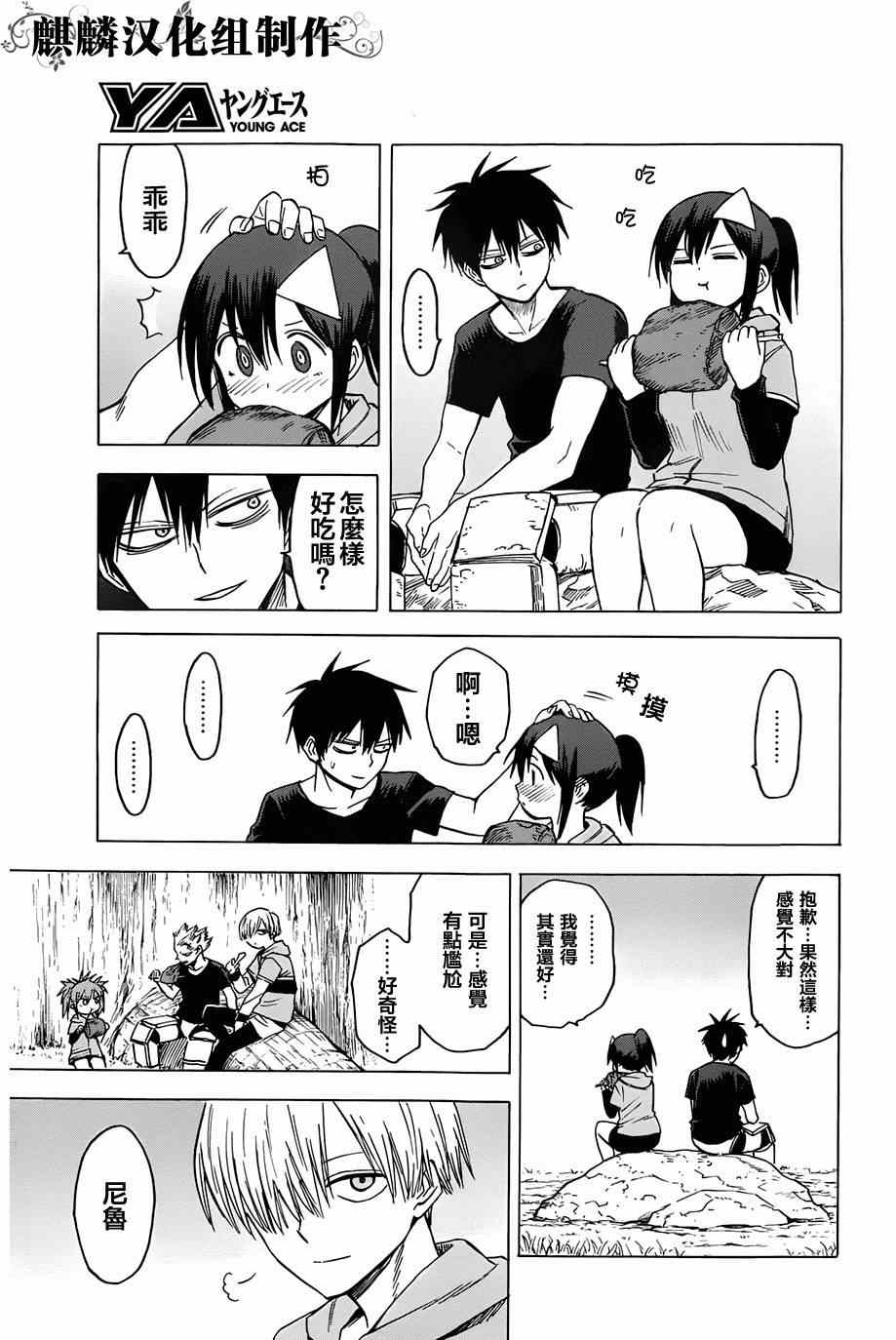 《blood lad》漫画最新章节第64话免费下拉式在线观看章节第【17】张图片