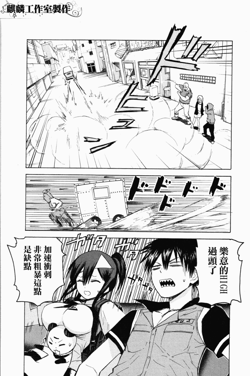 《blood lad》漫画最新章节第5话免费下拉式在线观看章节第【18】张图片