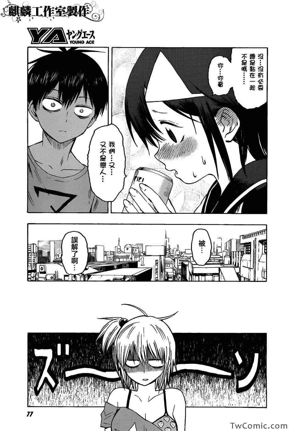 《blood lad》漫画最新章节第49话免费下拉式在线观看章节第【18】张图片