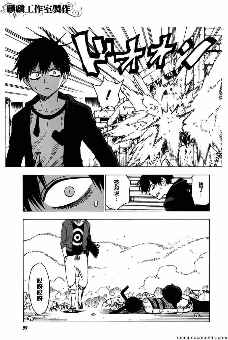 《blood lad》漫画最新章节第52话免费下拉式在线观看章节第【29】张图片