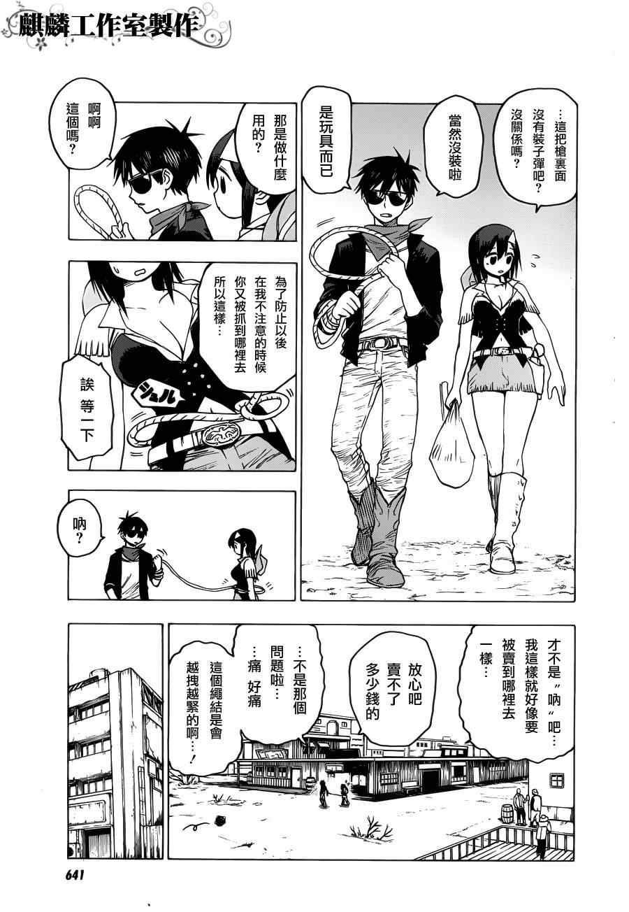 《blood lad》漫画最新章节第31话免费下拉式在线观看章节第【12】张图片