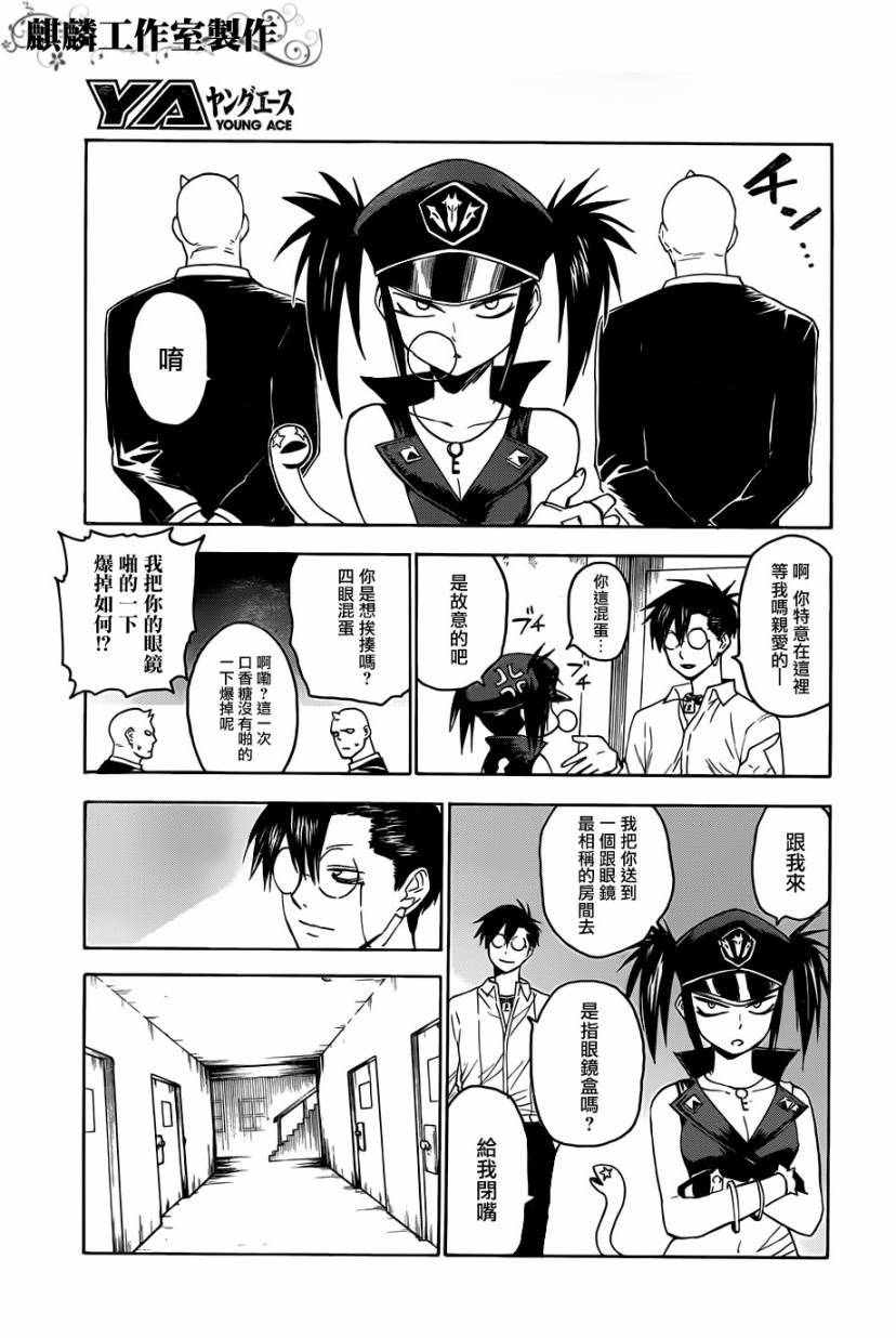 《blood lad》漫画最新章节第26话免费下拉式在线观看章节第【11】张图片