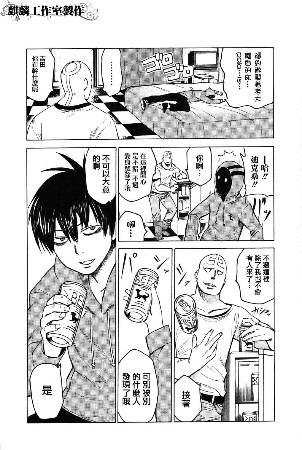 《blood lad》漫画最新章节第4话免费下拉式在线观看章节第【1】张图片