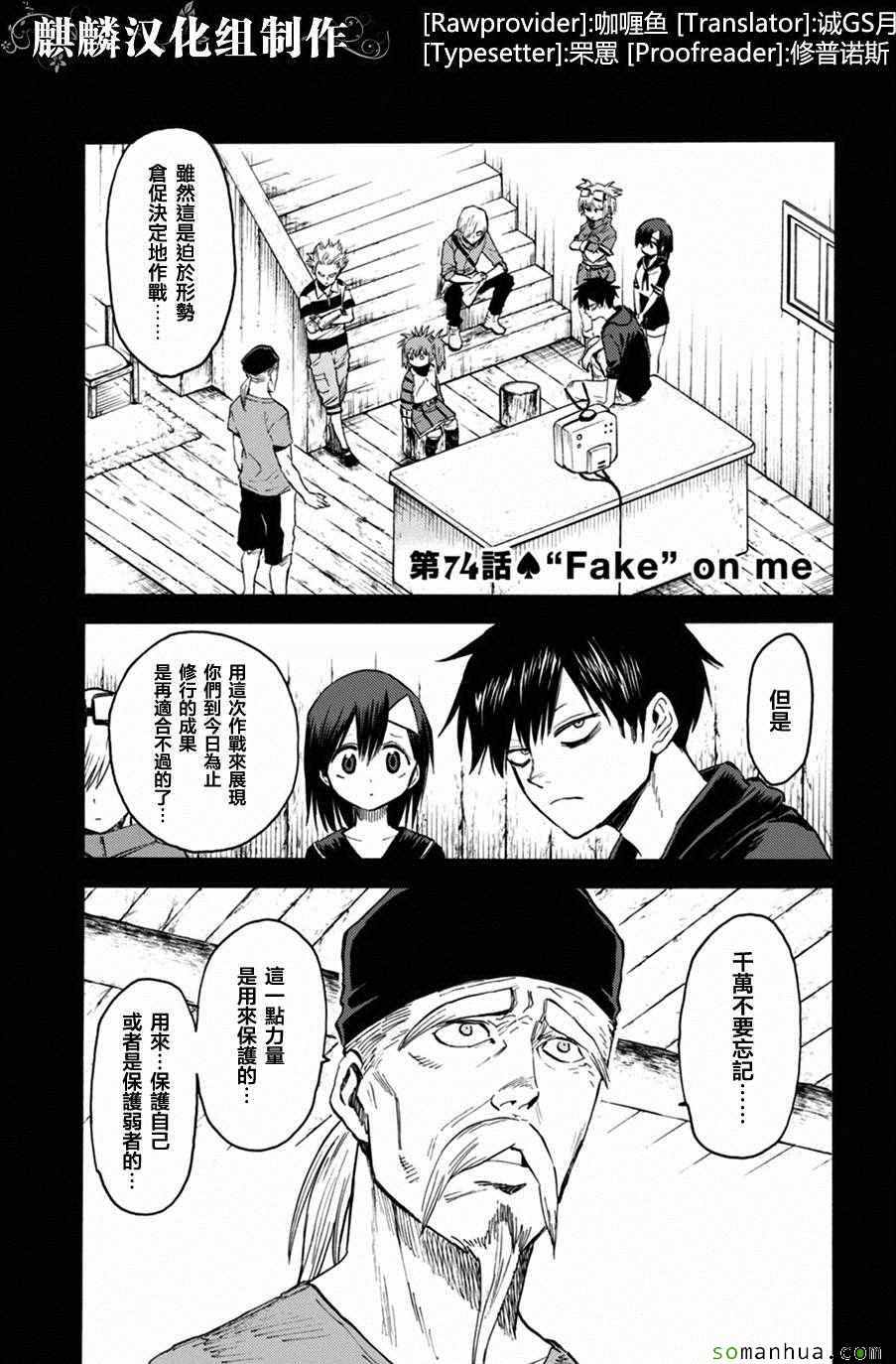 《blood lad》漫画最新章节第74话免费下拉式在线观看章节第【1】张图片