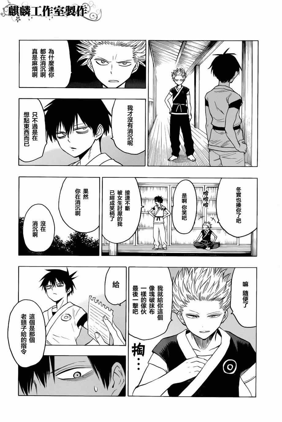 《blood lad》漫画最新章节第58话免费下拉式在线观看章节第【17】张图片