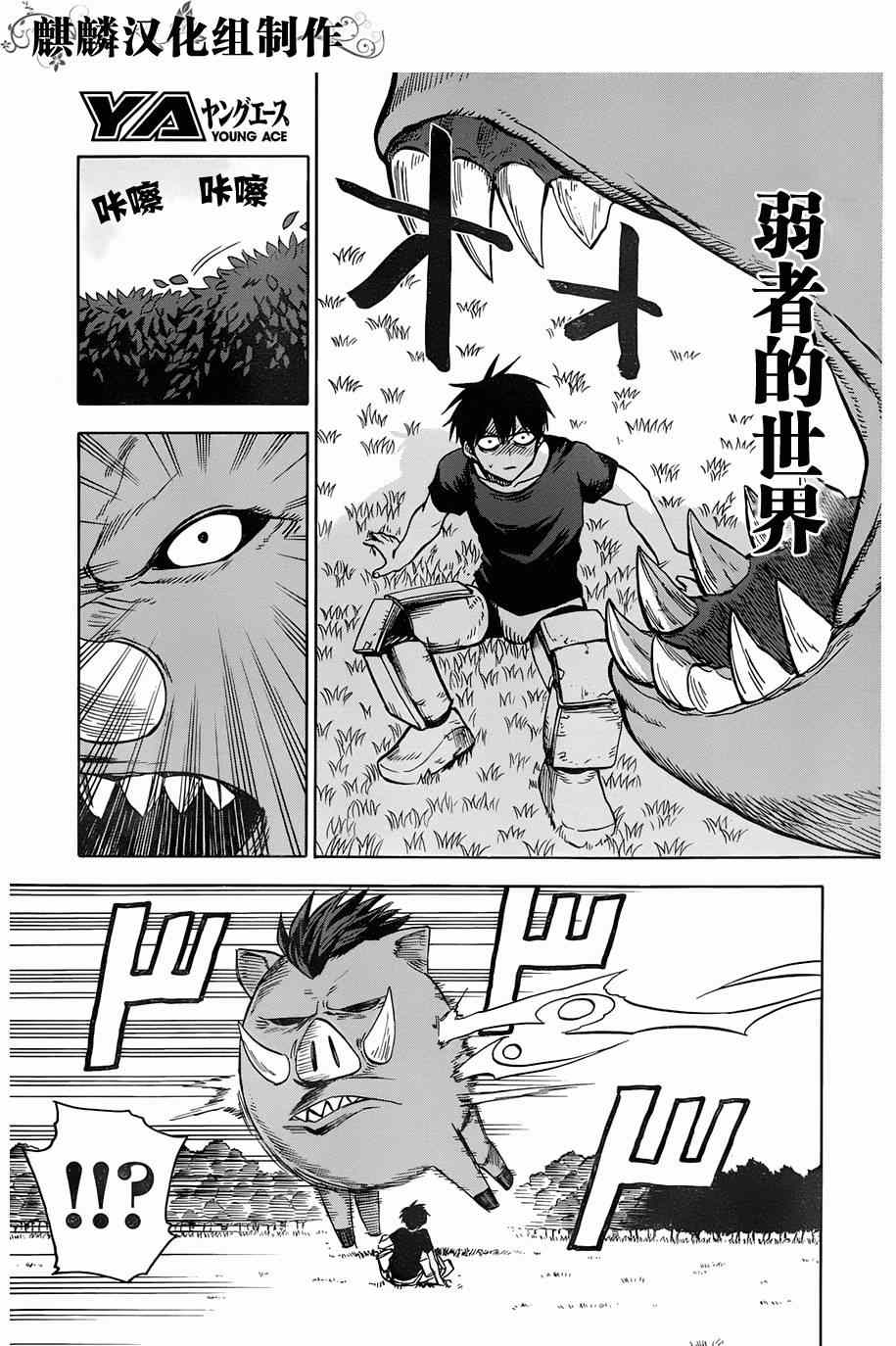 《blood lad》漫画最新章节第64话免费下拉式在线观看章节第【7】张图片