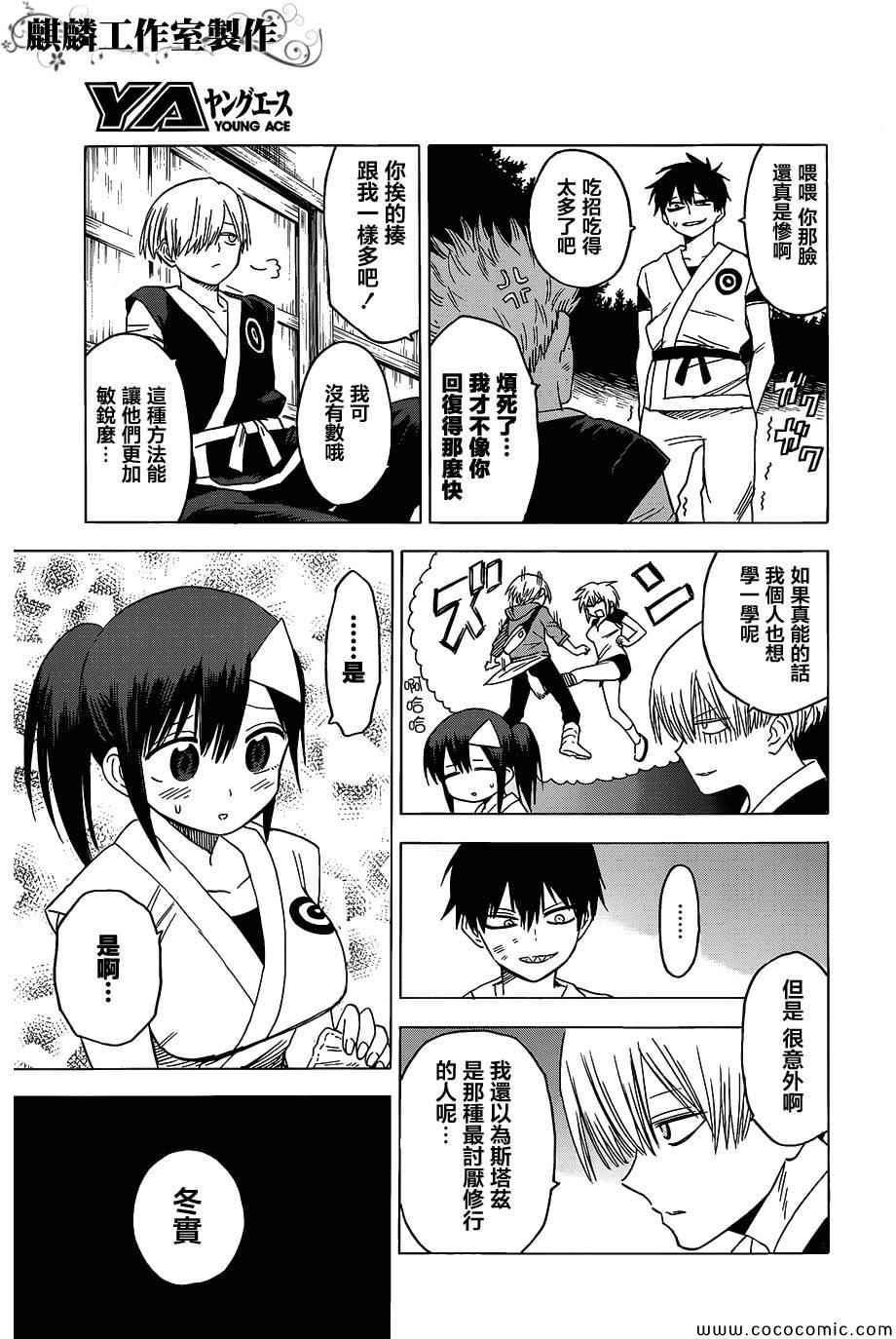 《blood lad》漫画最新章节第55话免费下拉式在线观看章节第【7】张图片