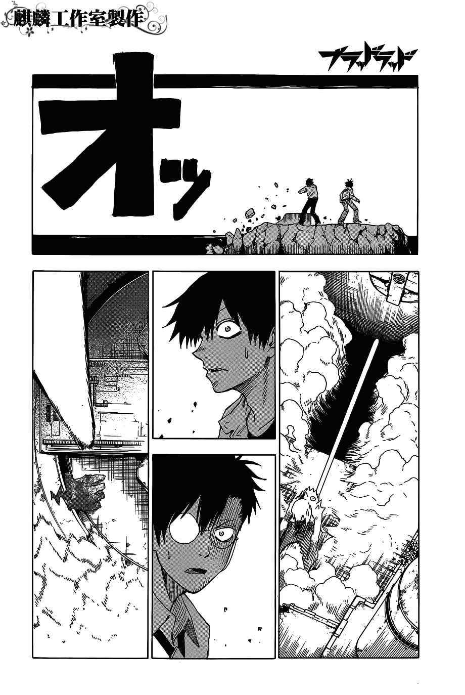 《blood lad》漫画最新章节第45话免费下拉式在线观看章节第【20】张图片