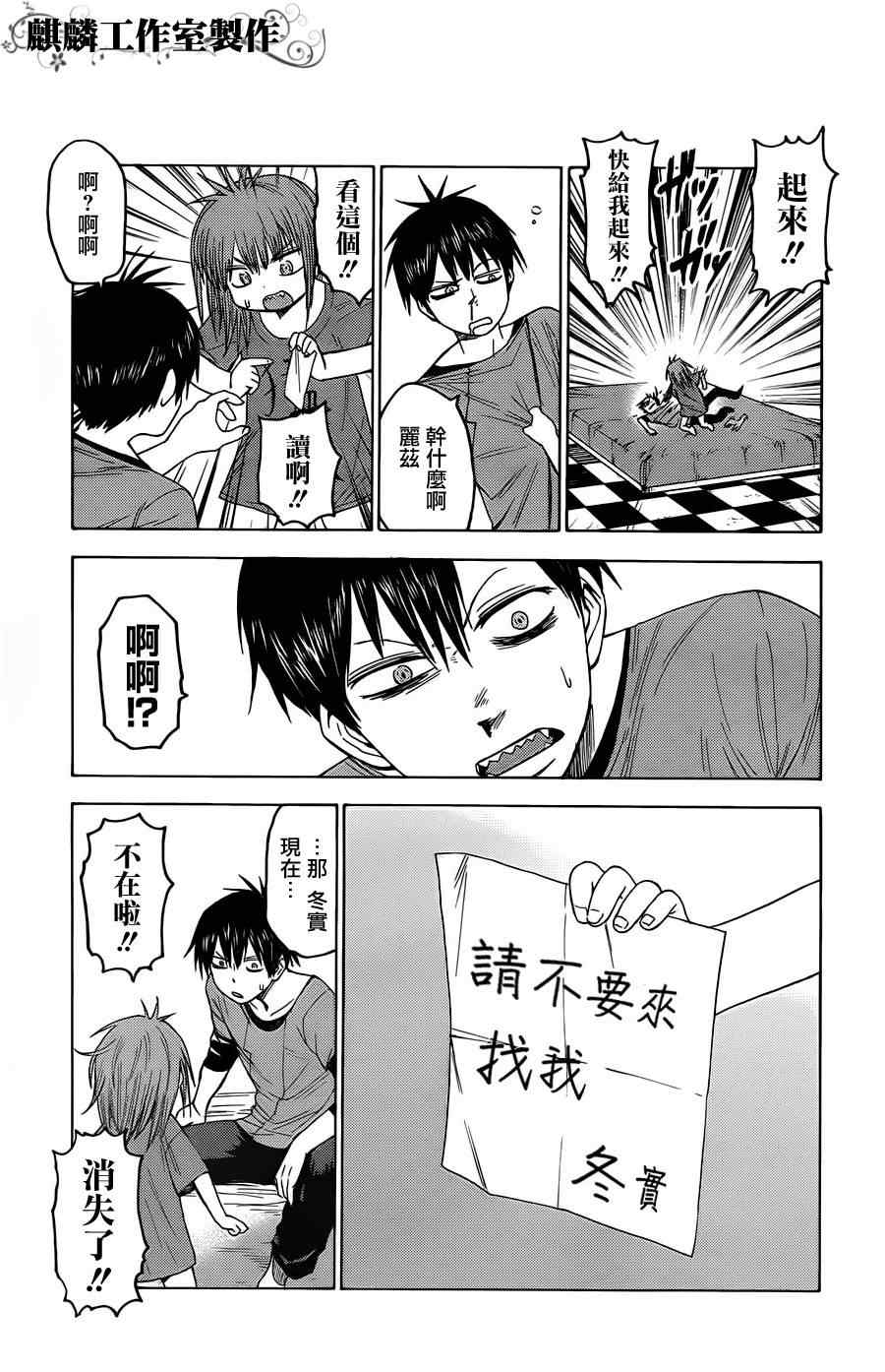 《blood lad》漫画最新章节第19话免费下拉式在线观看章节第【31】张图片