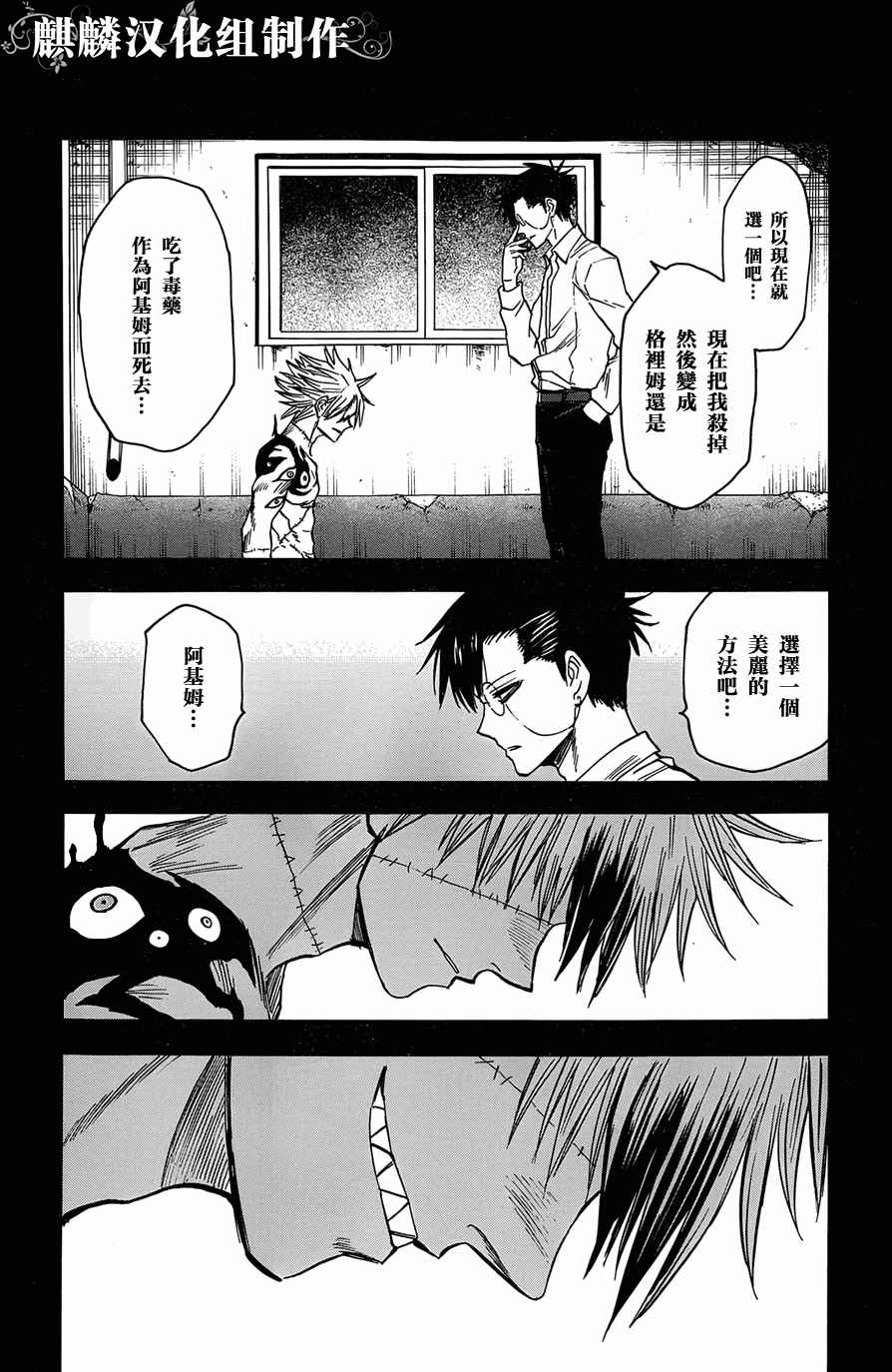 《blood lad》漫画最新章节第67话免费下拉式在线观看章节第【12】张图片