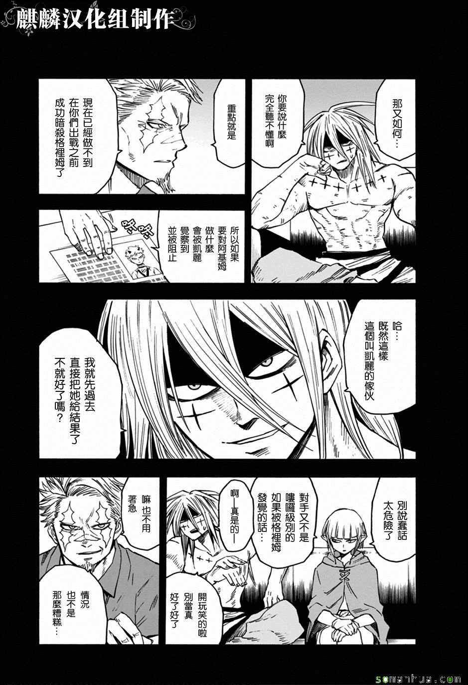 《blood lad》漫画最新章节第72话免费下拉式在线观看章节第【8】张图片