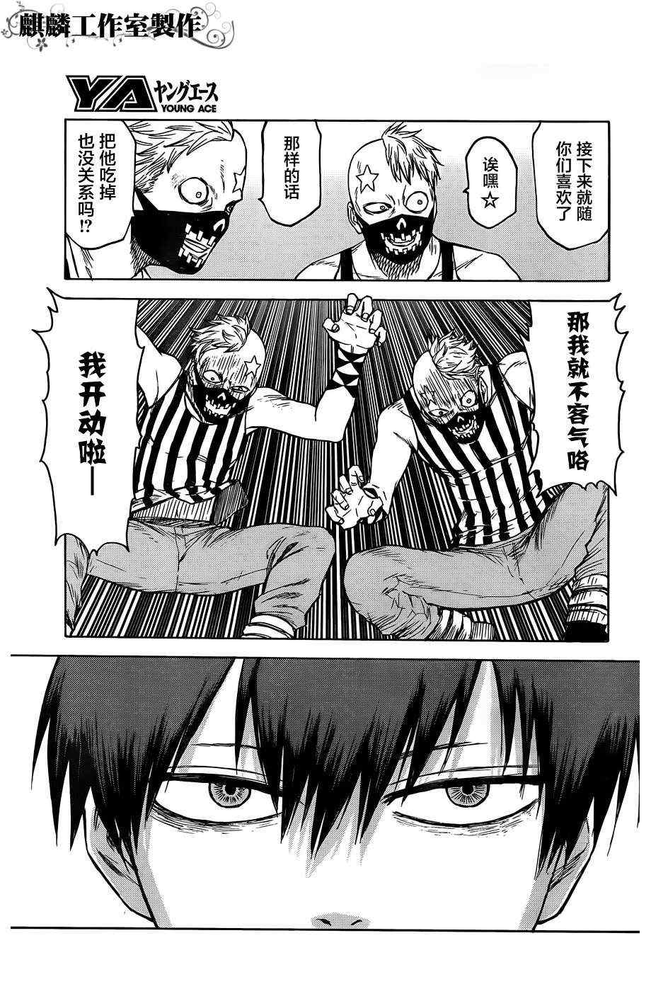 《blood lad》漫画最新章节第12话免费下拉式在线观看章节第【30】张图片